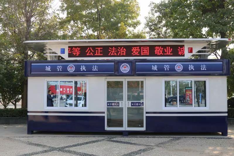 城管执法岗亭
