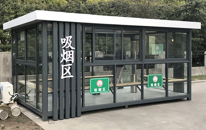 户外吸烟亭